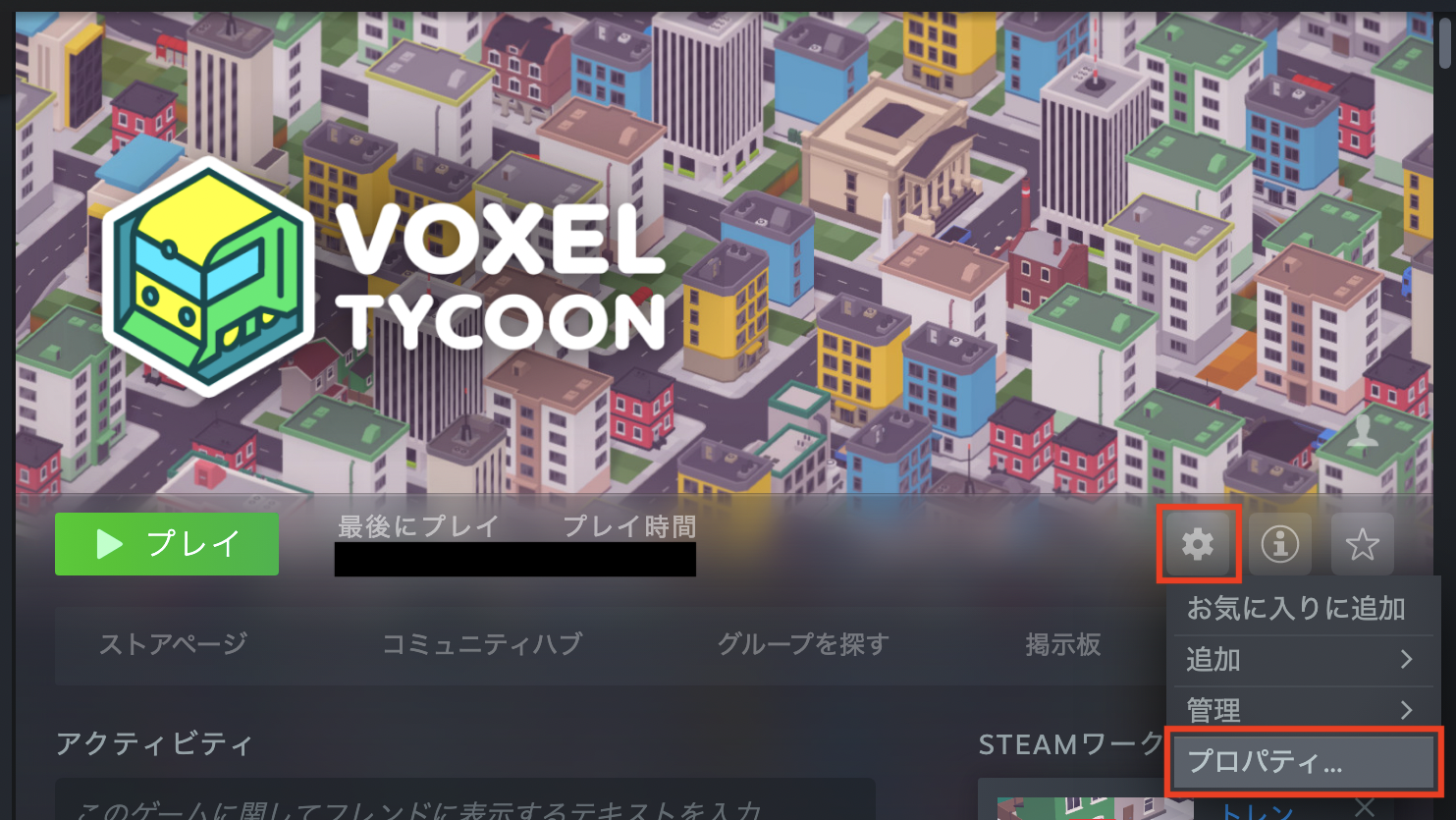 voxel tycoon roadmap
